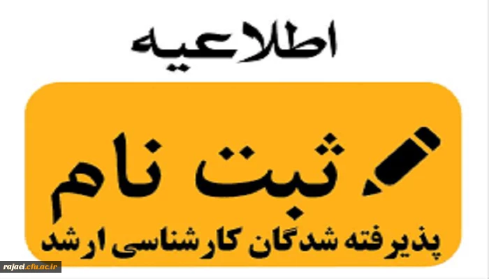 اعلام نتایج رسیدگی به اعتراضات آزمون جامع اصلح و زمان برگزاری آزمون اصلح جبرانی 3