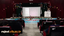 دانشجو معلمان پردیس شهید رجایی آذربایجان غربی روز خود را گرامی داشتند 