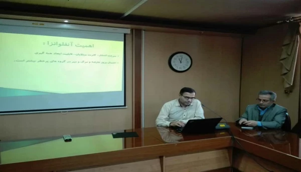 برگزاری دوره پیشگیری از آنفلوانزا  3