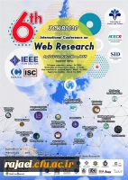 فراخوان ششمین کنفرانس بین المللی وب پژوهی 