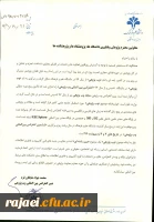 فراخوان ششمین کنفرانس بین المللی وب پژوهی 3