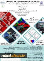 فراخوان اولین کنفرانس ملی تجهیزات و فناوری آزمایشگاهی 2