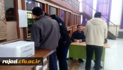 انتخابات کانون دانشجویی همیاران جسم و روان در پردیس شهید رجایی برگزار گردید 4