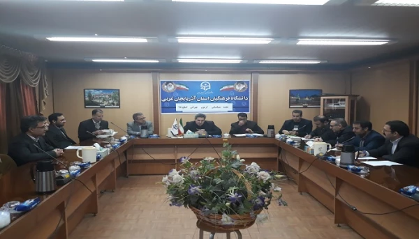 با حضور جناب آقای مجیدی نماینده سازمان مرکزی، جلسه هماهنگی آزمون جبرانی اصلح استان آذربایجان غربی برگزار شد 