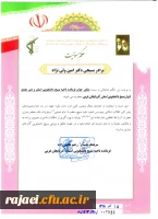 همکار عزیزمان جناب آقای امین ولی نژاد بعنوان مشاور جوان فرمانده بسیج دانشجویی استان منصوب شد 2