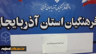 دوره آموزشی بازآموزی مدرسان کارورزی با حضور اساتید محترم کارورزی پردیس های شهید رجایی و علامه طباطبایی به منظور باز آموزی و آشنایی بیشتر اساتید کارورزی برگزار گردید
