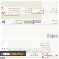زمان ارزیابی اساتید و دریافت کارت ورود به جلسه آزمون 2