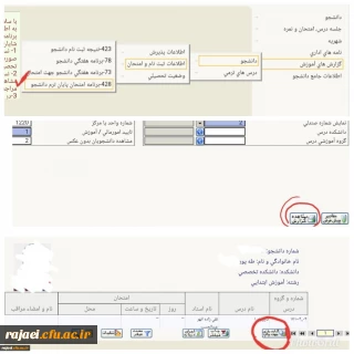 قابل توجه کلیه دانشجویان گرامی

زمان ارزیابی اساتید و دریافت کارت ورود به جلسه آزمون