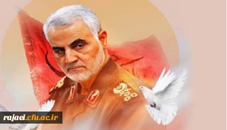 فراخوان شعر و دلنوشته به مناسبت شهادت سردار حاج قاسم سلیمانی