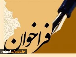 فراخوان پیش بینی لوگویی، ویژه ی انجمن های ورزشی دانشجویی و داوطلبین دانشگاه ها 2