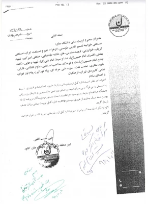 فراخوان پیش بینی لوگویی، ویژه ی انجمن های ورزشی دانشجویی و داوطلبین دانشگاه ها 3