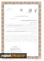 دکتر علی محمودلو بعنوان فرمانده پایگاه مقاومت بسیج دانشگاه فرهنگیان استان آذربایجان غربی منصوب شد 