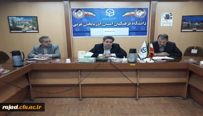 در آستانه سالگرد پیروزی شکوهمند انقلاب اسلامی 

شورای اداری پردیس شهید رجایی آذربایجان غربی برگزار شد