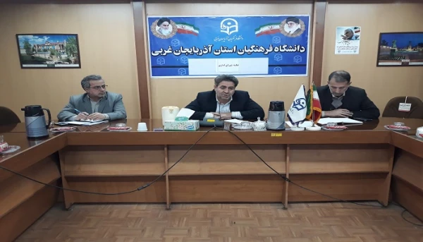 شورای اداری پردیس شهید رجایی آذربایجان غربی برگزار شد 3