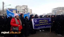 شرکت گسترده اساتید، کارکنان و دانشجویان پردیس های دانشگاه فرهنگیان استان آرذربایجان غربی در راهپیمایی عظیم یوم ا... 22 بهمن 6