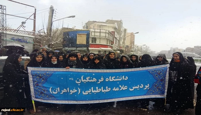 شرکت گسترده اساتید، کارکنان و دانشجویان پردیس های دانشگاه فرهنگیان استان آرذربایجان غربی در راهپیمایی عظیم یوم ا... 22 بهمن 7