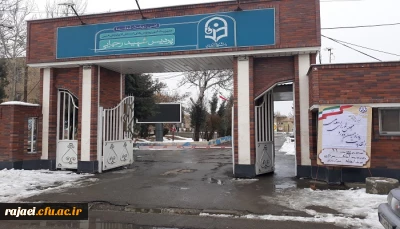 شرکت گسترده اساتید، کارکنان و دانشجویان دانشگاه فرهنگیان استان آذربایجان غربی در یازدهمین دوره انتخابات مجلس شورای اسلامی