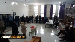 شرکت گسترده اساتید، کارکنان و دانشجویان دانشگاه فرهنگیان استان آذربایجان غربی در یازدهمین دوره انتخابات مجلس شورای اسلامی 