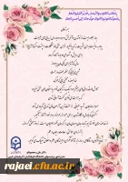 پیام تبریک دکتر محمودلو سرپرست امور پردیس های دانشگاه فرهنگیان استان آذربایجان غربی به مناسبت حلول سال جدید 