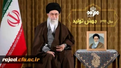 رهبر معظم انقلاب اسلامی(مدظله العالی) سال ۱۳۹۹ را سال «جهش تولید» نامگذاری کردند 