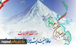 میلاد با سعات حضرت مهدی (عج)، نیمه شعبان و هفته سربازان گمنام گرامی باد