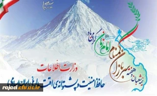 میلاد با سعات حضرت مهدی (عج)، نیمه شعبان و هفته سربازان گمنام گرامی باد