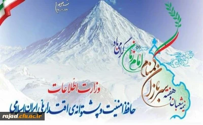 میلاد با سعات حضرت مهدی (عج)، نیمه شعبان و هفته سربازان گمنام گرامی باد