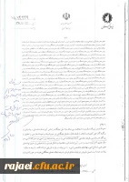 فرآیند شناسایی آحاد اجتماعات ادبی توسط بنیاد ملی نخبگان 2