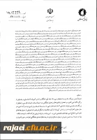 فرآیند شناسایی آحاد اجتماعات ادبی توسط بنیاد ملی نخبگان 3