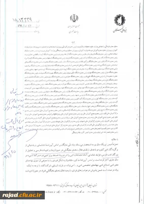 قابل توجه اساتید و دانشجو معلمان محترم

فرآیند شناسایی آحاد اجتماعات ادبی توسط بنیاد ملی نخبگان