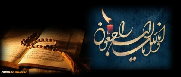 پیام  دانشگاه فرهنگیان استان آذربایجان غربی به مناسبت درگذشت دانشجوی عزیز مرکز امام خمینی (ره) سلماس 2