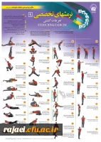 پوسترهای ورزشی با قابلیت انجام در محیط منزل (ویژه ایام کرونایی) 3