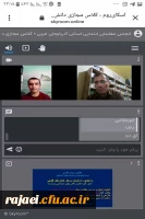 هفتمین وبینار کلاسی درس آموزش و پرورش پیش دبستانی دانشگاه فرهنگیان شهید رجایی ارومیه برگزار شد 2