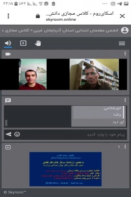 هفتمین وبینار کلاسی درس آموزش و پرورش پیش دبستانی دانشگاه فرهنگیان شهید رجایی ارومیه برگزار شد 2