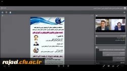 نشست مجازی یادگیری الکترونیکی در آموزش عالی در دانشگاه فرهنگیان آذربایجان غربی برگزار گردید  4