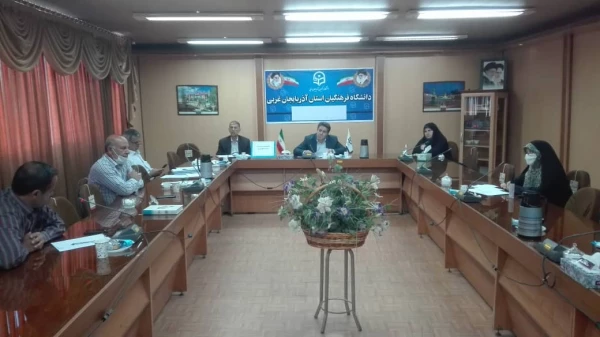 جلسه شورای آموزش و تحصیلات تکمیلی دانشگاه فرهنگیان آذربایجان غربی برگزار شد 