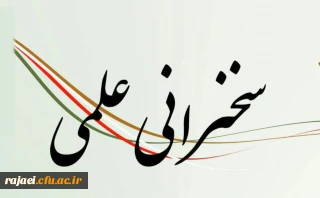 برگزاری جلسه کمیته دستگاهی کرسی های نقد ونظریه پردازی با حضور جناب آقای دکتر خنیفر و جناب آقای دکتر خسروپناه 