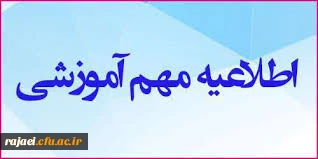 قابل توجه کلیه مهارت آموزان محترم

فهرست دروس پودمان دوم