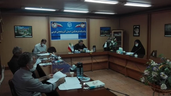جلسه شورای آموزشی دانشگاه فرهنگیان استان آذربایجان غربی برگزار شد 3