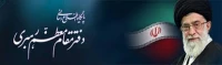 سایت مقام معظم رهبری