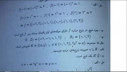 جلسه دوم- ریاضی پیش- سال 97