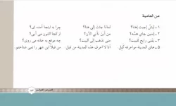 گفت و شنود - استاد محمدی