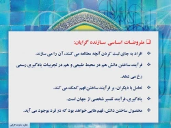 نظریه های یادگیری - استاد احمد زاده