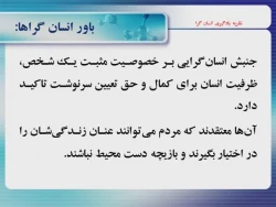 نظریه های یادگیری - استاد احمد زاده