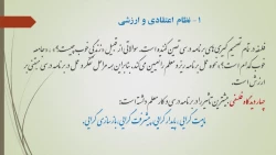 فصل 4- برنامه ریزی درسی- استاد احمد زاده