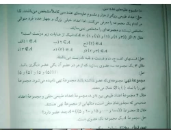 جلسه چهارم ریاضی پیش- استاد الهی و استاد غلامی