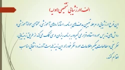 فصل 9 برنامه ریزی درسی- استاد احمد زاده