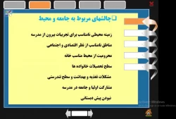 فایل شماره 3 چند پایه - استاد پورمند