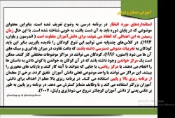 فایل شماره 4 چند پایه