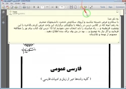 فارسی عمومی- استاد بهنام